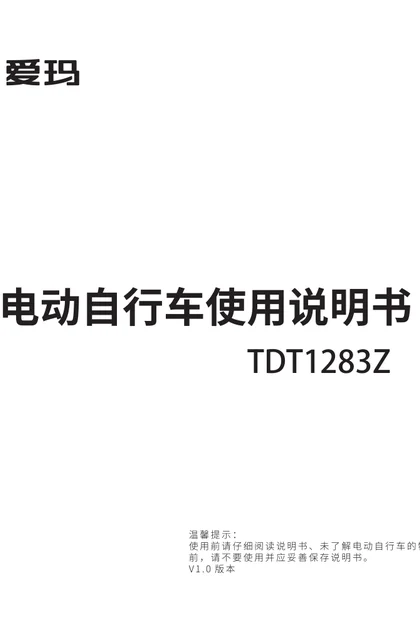 aima 爱玛甜妮60-印尼标准CKD版含包装